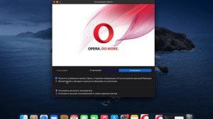 как скачать Opera browser с официального сайта