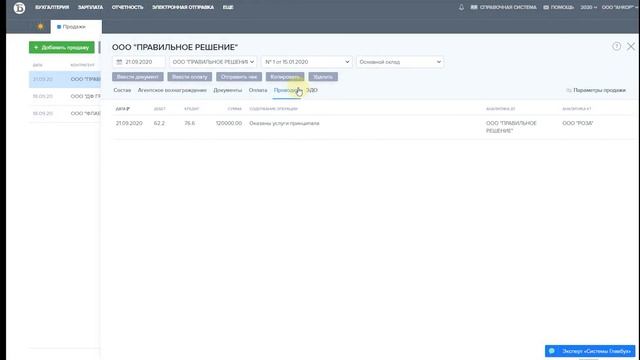 Как оформить сделки по агентским договорам смотреть онлайн