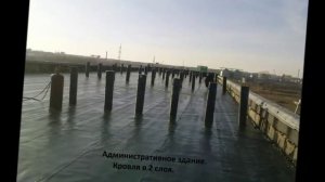 Кровельные работы! Мембранная, наплавляемая кровля.