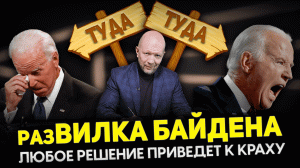 ВЫБОРЫ НА УКРАИНЕ / КИЕВ ИДЁТ В ЕС / ИЗРАИЛЬ БЬЁТ ПО США / САНДУ СОШЛА С УМА – АНАТОЛИЙ КУЗИЧЕВ