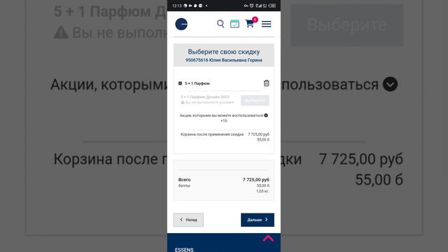 Как сделать заказ. смотреть онлайн