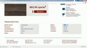 Архикад 19.  Свой образец штриховки-2 (паркетная доска/ламинат)