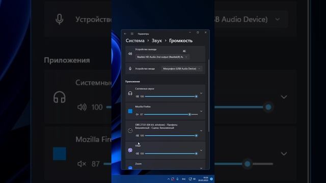 Пропал звук в браузере в Windows 11 смотреть онлайн