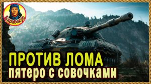 ХОРОШАЯ ПОЗИЦИЯ: но что-то пошло не так. Линия Маннергейма. Картовод Мир Танков