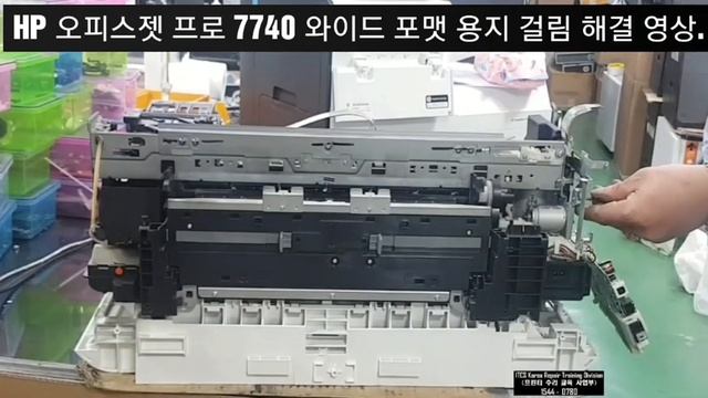 HP 7740, hp officejet pro 7740 wide Format repair 용지걸림 수리 영상. смотреть онлайн