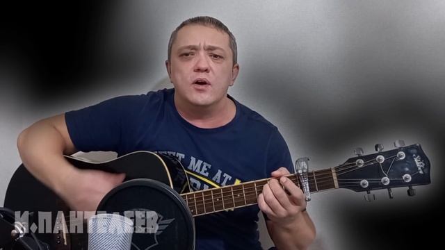 Очень красивая песня! - РЕКА - Игорь Пантелеев и Илай Илимар - трогательные, душевные песни под