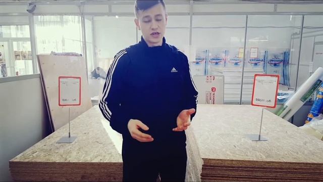 ОСБ, OSB, плита древесно- стружечная смотреть онлайн