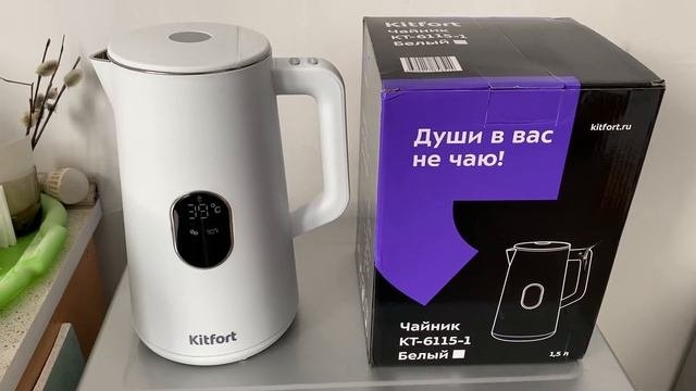 Чайникэлектрический Kitfort Kt-6115-1 White