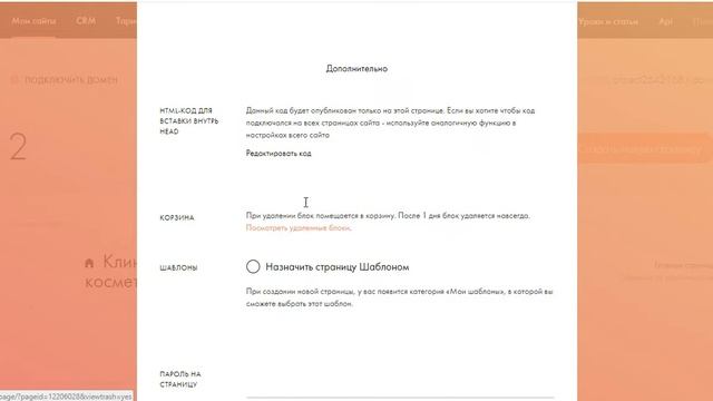 Тильда Интерфейс, основные функции и настройки смотреть онлайн