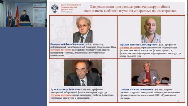 Наноматериалы и нанотехнологии (24 мин)