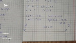 Сложение и вычитание без перехода через десяток. Урок 2