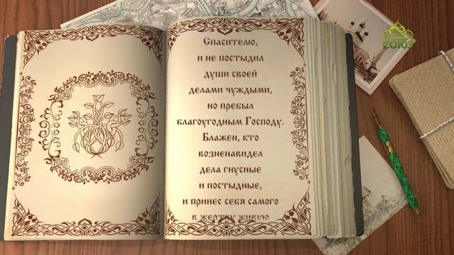 Читаем Добротолюбие
