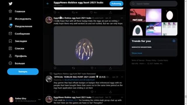 Промокоды роблокс EGG HUNT 2021!! Как получить вещи бесплатно новые коды вещи егг хант робуксы смотреть онлайн