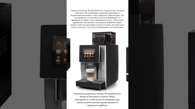 Специалисты сервисного центра «Remprofiservice» быстро и качественно устранят любую неисправность.