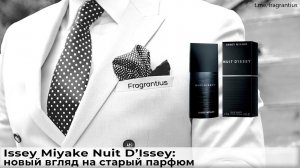 Issey Miyake Nuit D'Issey: новый взгляд на старый парфюм