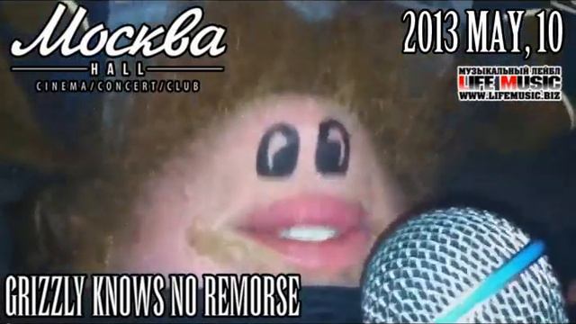 10 мая GRIZZLY KNOWS NO REMORSE клуб Москва HALL смотреть онлайн