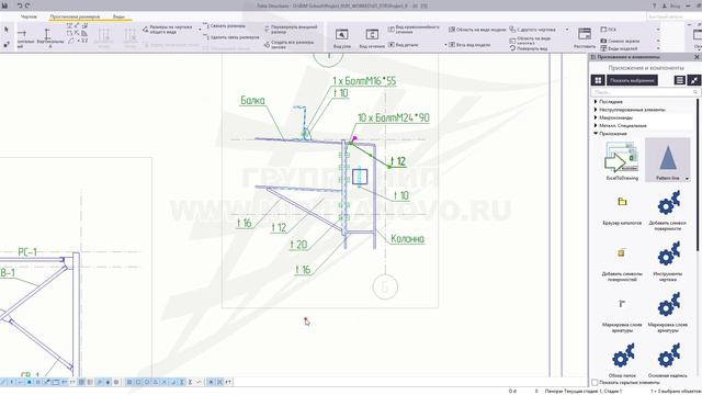 [BIM SCHOOL 2019] Урок 19. TEKLA. Чертежи. Создание узлов