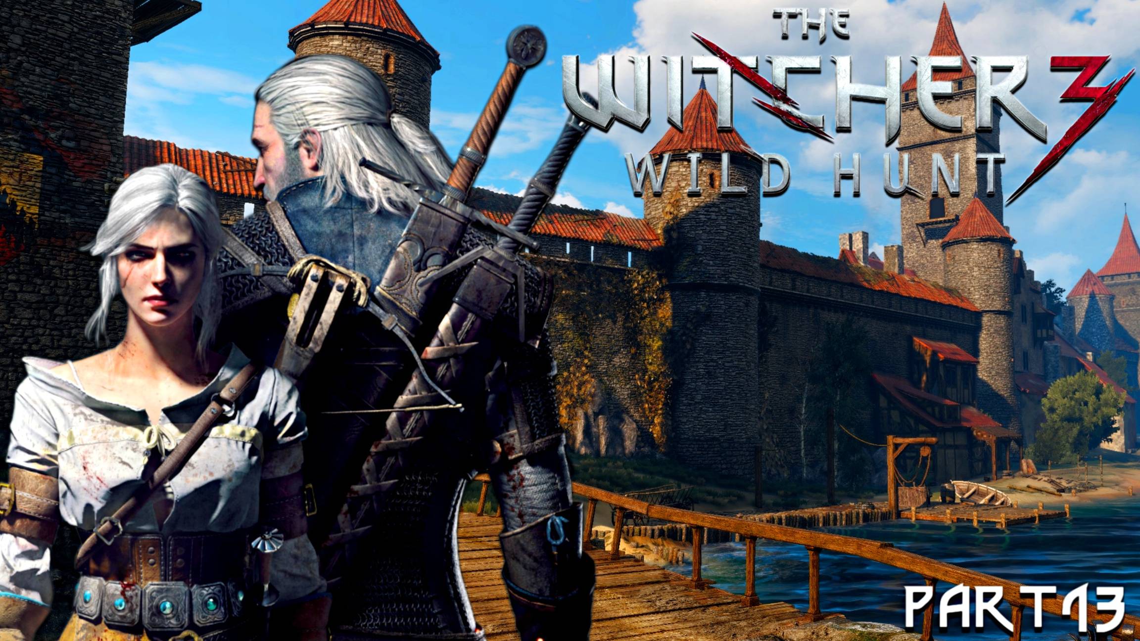 МЕСТЬ ЦИРИЛЛЫ ! The Witcher 3: Wild Hunt - Part 13