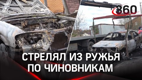 Мужчина открыл огонь по сотрудникам администрации в Солнечногорске