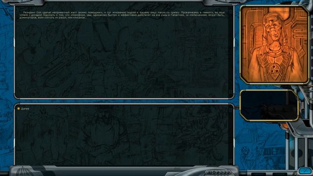 Космические Рейнджеры 1 Квесты ▪ Банк смотреть онлайн