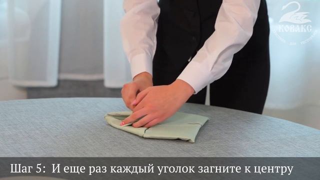 Вариант ЮЖНЫЙ КРЕСТ. Как сложить салфетку?