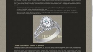 Бриллиантовые кольца - хит парад роскоши