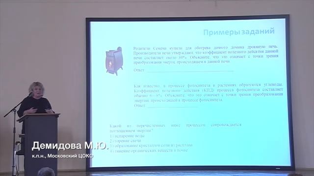 Демидова М.Ю. Подходы к диагностике метапредметных результатов обучения