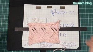 Ажурный узор. 13 Вязание на машине. Узор для французской кофточки.