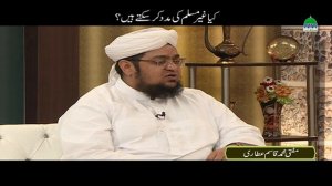 Kya Gair Muslim Ki Madad Kar Sakty Han | Can non-Muslims be helped? | Mufti Muhammad Qasim Attari