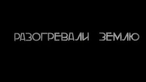История строительства Беломор-канал.