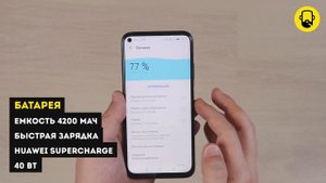 Huawei P40 lite Обзор и опыт использования