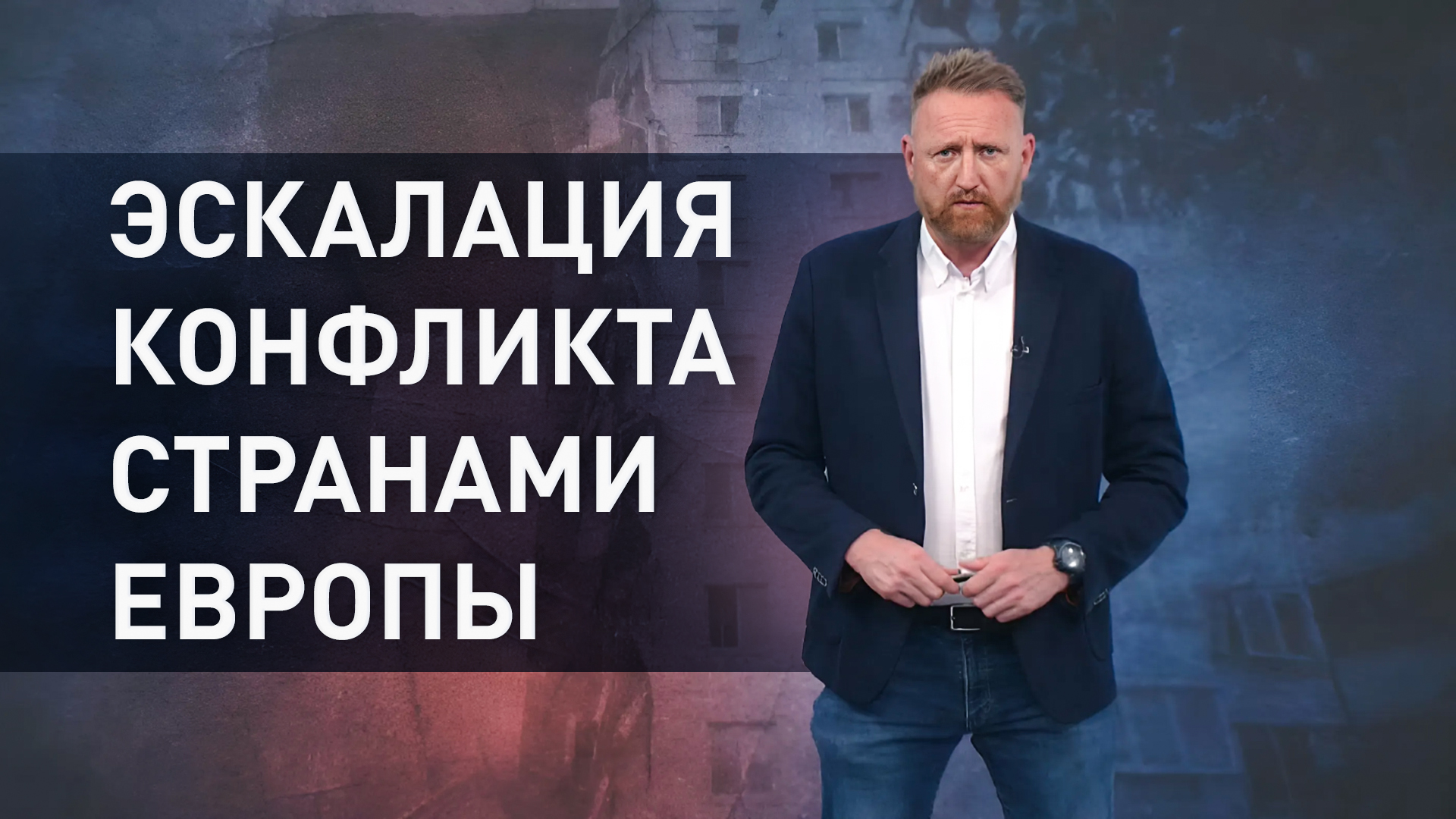 Намерены поддерживать конфликт: как Европа «одобрила» удары своими ракетами по России