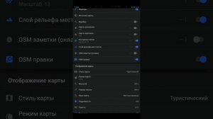 Часть 3. Неочевидные функции и настройки OsmAnd