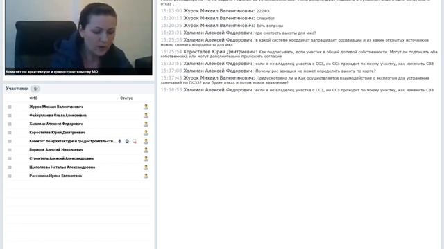 Вебинар 01.10.2019 в Мособлархитектуре по вопросам получения государственных (муниципальных) услуг смотреть онлайн