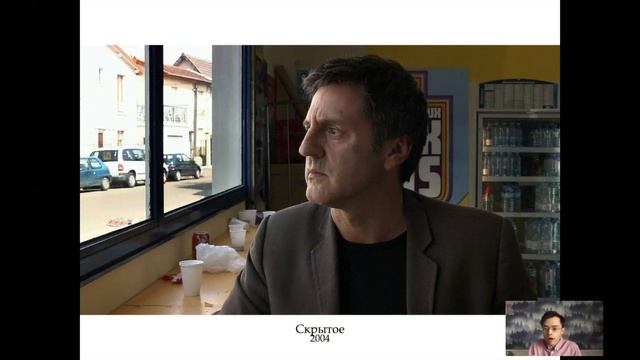 Сочинский Диалог | Олег Грознов. Лекция о современном австрийском кино: Михаэль Ханеке смотреть онлайн