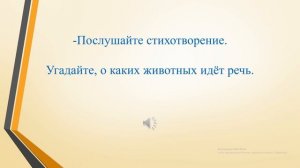Литературное чтение 1 класс.