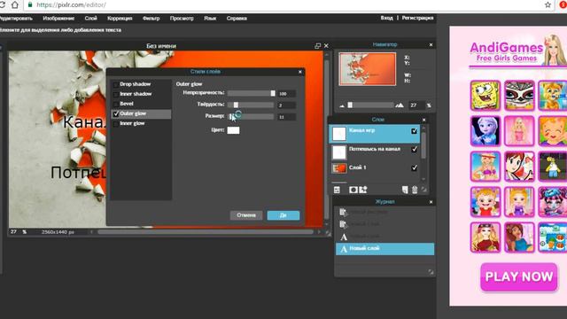 ВИДИО УРОК как зделать шапку для ютюб