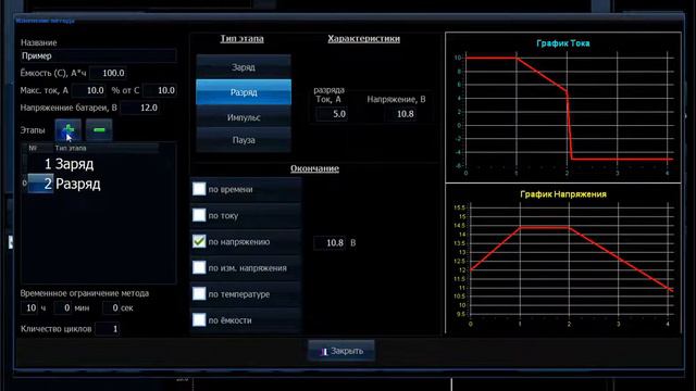 Control Energy 2 Добавление новых методик заряда в базу данных смотреть онлайн