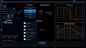 Control Energy 2 Добавление новых методик заряда в базу данных