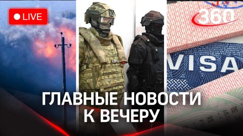 Диверсия под Джанкоем / "Премьеры" Армии-2022 / Визовая дискриминация россиян