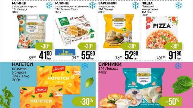 Акції Варус газета з 15 по 21 червня 2023 каталог цін на продукти тижня, знижки