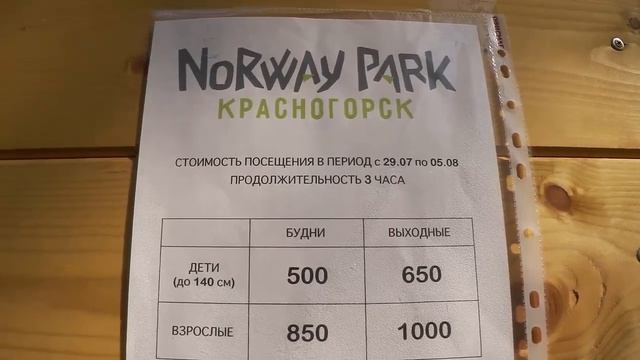 ВЛОГ.Тоска по экстриму! / Веревочный парк в Красногорске!/1 часть смотреть онлайн