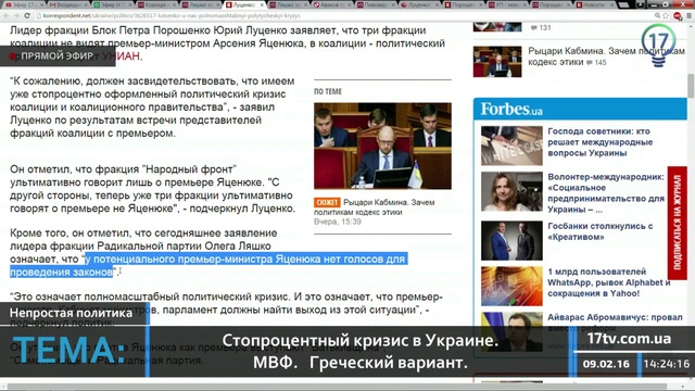 Стопроцентный кризис в Украине. МВФ. Греческий вариант смотреть онлайн