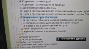 Нива Тревел - переподключение   магнитолы  и  прошивка Stage 1 ECO
