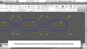 Extra Tools. Действия с выносками.