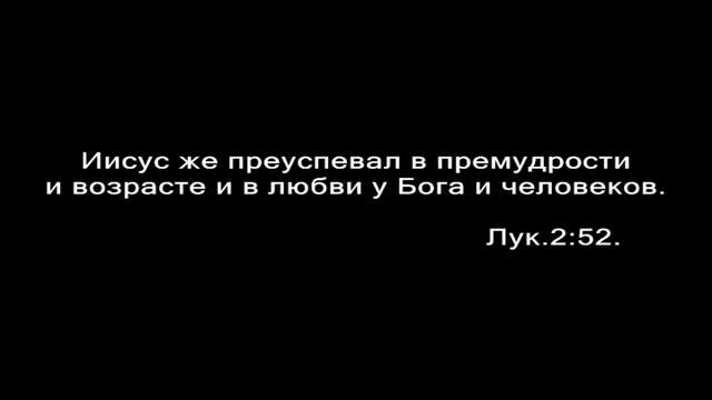 06. Путь, Истина и Жизнь - путешествие во Христе! Встреча 6: "Начало Пути" смотреть онлайн