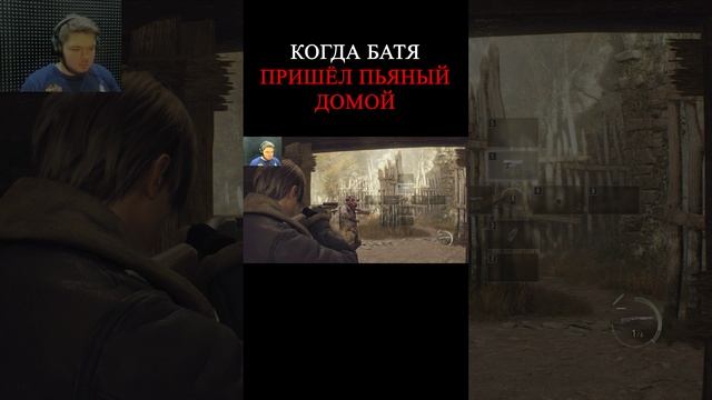 Когда батя пришел пьяный домой #shorts #видеоигры #юмор #bantonigaming