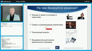 Как покупать и продавать акции грамотно: на чем базируется решение покупки и продажи акций?