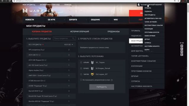 КАК ПОЛУЧИТЬ СЕТ ЖЕНСКИХ НАНОКОСТЮМОВ НАВСЕГДА ● WarFACE
