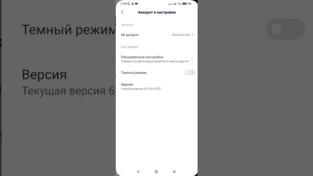 Что Делать, Если Не Отображается Некоторая Музыка На Телефоне Redmi(И Других Телефонах Xiaomi)?